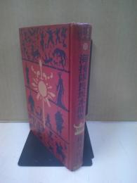海援隊長坂本竜馬