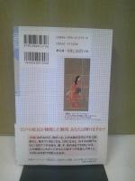 雪月花の数学 : 日本の美と心に潜む正方形とルート2の秘密