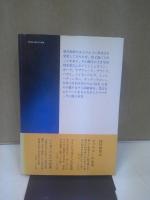 現代物理学をつくった人びと