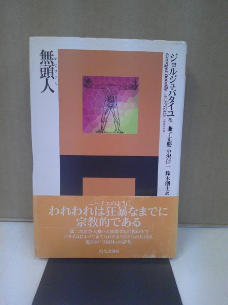 全16巻18冊 <新>校本宮沢賢治全集 - 6