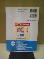 大学生なら知っておきたい物理の基本