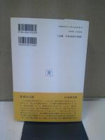 山本周五郎長篇小説全集