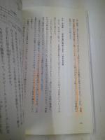 さよならダーウィニズム : 構造主義進化論講義
