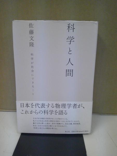 Amazon.co.jp: キネマの文學誌 : 齋藤 愼爾: 本