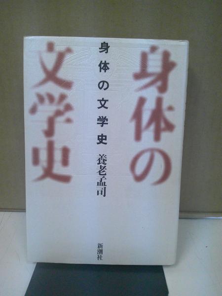 性と歴史(ジャン=ルイ・フランドラン 著 ; 宮原信 訳) / 中央
