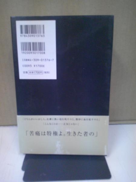 【中古】 タブー 禁忌/河出書房新社/佐藤亜有子 タブー : 禁忌(佐藤亜有子 著) / 古本、中古本、古書籍の通販は
