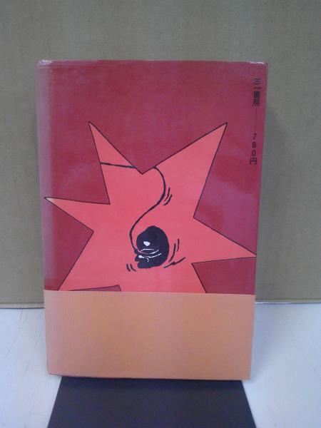 わが闘争(堤玲子 著) / 古本、中古本、古書籍の通販は「日本の古本屋