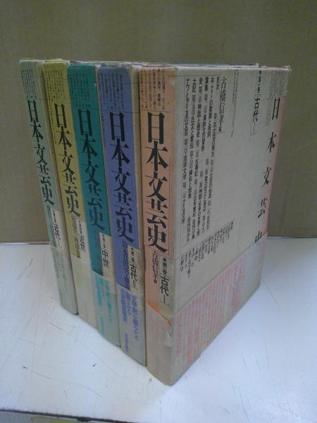 日本文芸史 表現の流れ 第５巻/河出書房新社（単行本） Amazon.co.jp: 日本文芸史 第5巻 近代 1: 表現の流れ : 畑 有三