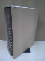 古文化論叢 : 児嶋隆人先生喜寿記念論集