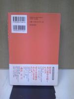 渋沢栄一『論語と算盤』が教える人生繁栄の道