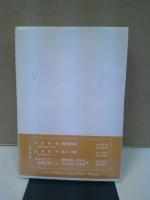 民俗再考 : 多元的世界への視点