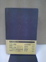 日本国憲法三十年