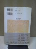 木の聲
