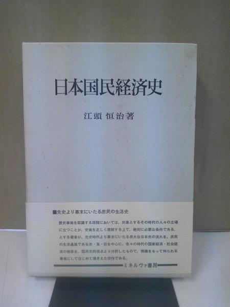 はじめて学ぶ西洋思想 : 思想家たちとの対話(村松茂美, 小泉尚樹, 長友