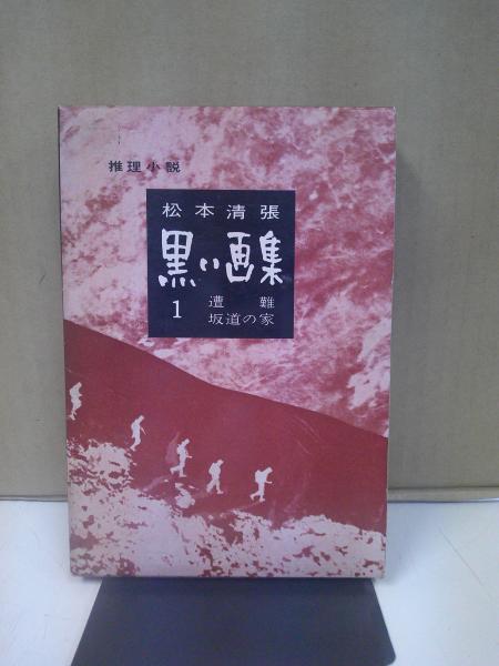 即納！最大半額！ 午後の装い)東郷たまみ みつめ 絵画