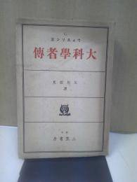 文化と技術叢書