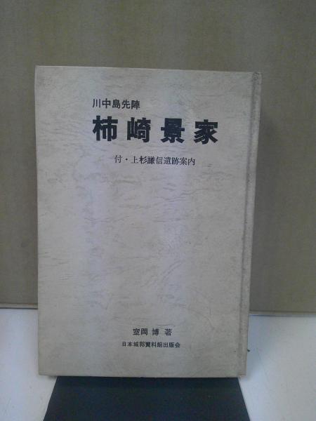 北方ツングースの社会構成(シロコゴルフ 著 ; 川久保悌郎, 田中