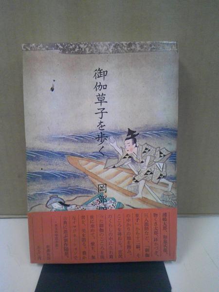 内田 英湖 染付に紅白梅 懸け
