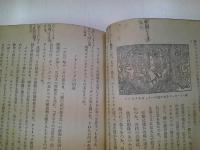 アメリカ史物語