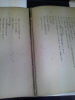 奇席　書下ろし長編小説