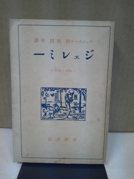 標準硬筆字典(石川芳雲 編) / 中央書房 / 古本、中古本、古書籍