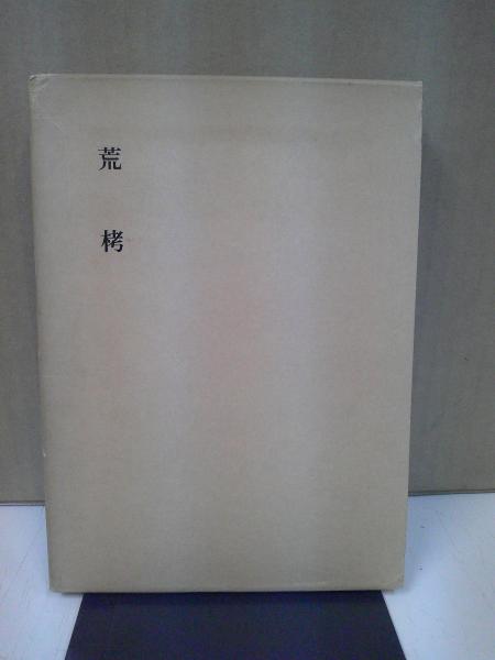 艶色浮世絵全集 全12巻揃(福田和彦編著) / 中央書房 / 古本