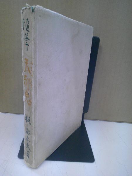 純金箔押 竹雀之兜 -檜台 白和紙屏風 平飾り- PREFER CLASSIC 五