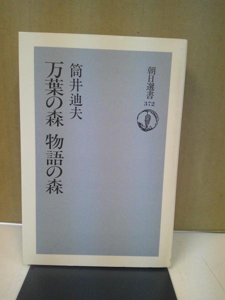 【25％OFF】 福井県方言集(福井県福井師範学校 編) / 中央書房 / 古本、中古 文化、民俗