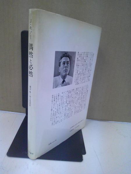 見る 野村仁:偶然と必然のフェノメナ　CD付　日本語版 見る 野村仁:偶然と必然のフェノメナ CD付 日本語版 Amazon.co.jp: