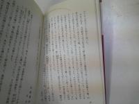 書を語る　全五冊セット