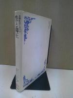 未開社会における性と抑圧