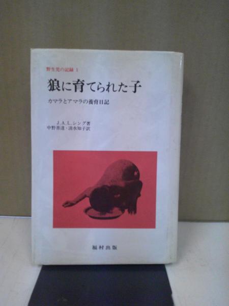 東京語 : その成立と展開(田中章夫 著) / 中央書房 / 古本、中古