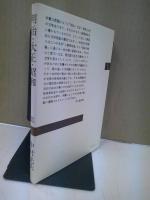 明治・大正・昭和