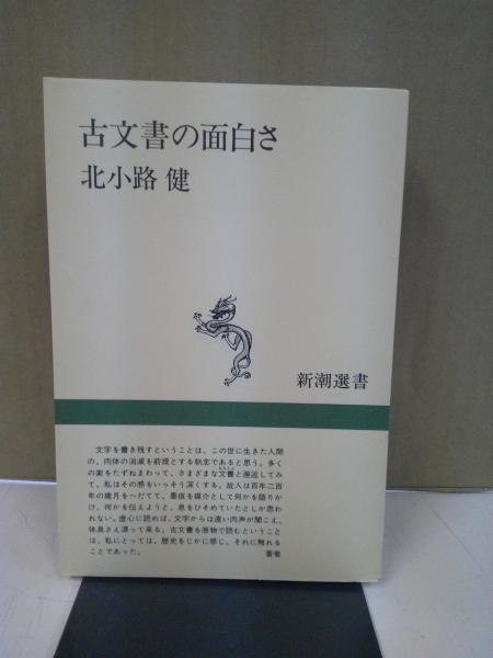 宮武外骨(吉野孝雄 著) / 中央書房 / 古本、中古本、古書籍の 宮武外骨(吉野孝雄 著) / 中央書房 / 古本、中古本、古書籍の