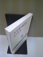 古文書の面白さ
