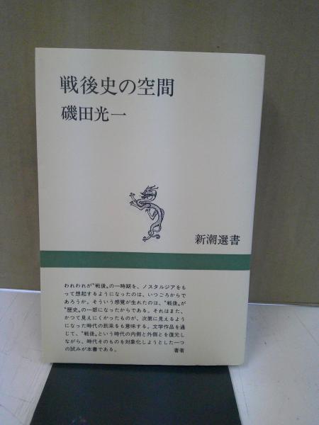 僧侶と哲学者 チベット仏教をめぐる対話 中古本・書籍 | ブック