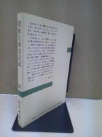 昭和文学交友記
