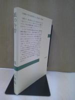 紙の今昔