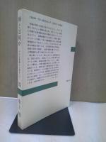 禅とは何か : それは達磨から始まった