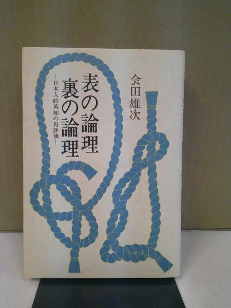 唯識の読み方 : 凡夫が凡夫に呼びかける唯識(太田久紀 著 唯識の読み方 : 凡夫が凡夫に呼びかける唯識(太田久紀 著