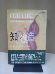 知の創造 : ネイチャーで見る科学の世界