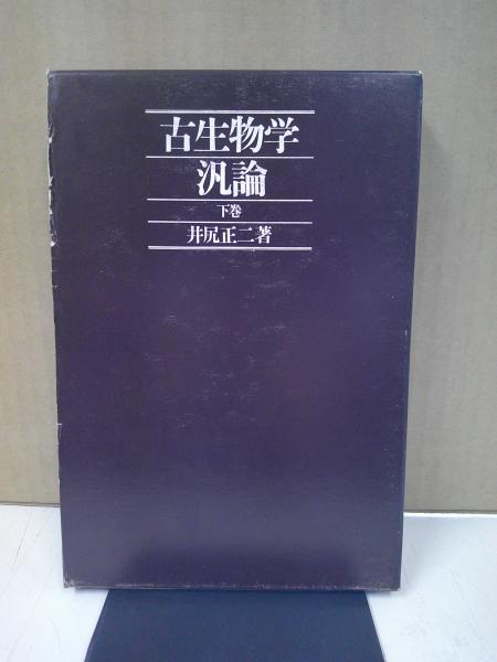 平成新編ダラニ大辞典(有賀要延 編著) / 中央書房 / 古本、中古