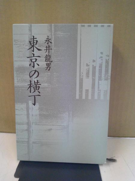 ブルクハルト文化史講演集(ヤーコプ・ブルクハルト 述 ; 新井靖