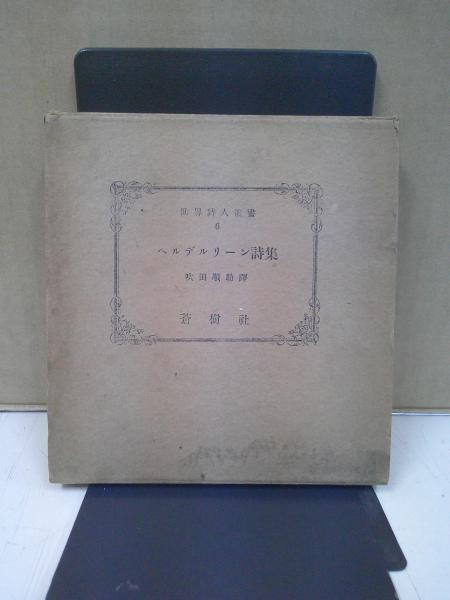 東京語―その成立と展開 | 田中章夫 |本 | 通販 | Amazon