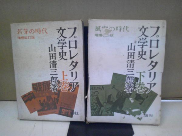 幕末維新人名事典(奈良本辰也監修) / 中央書房 / 古本、中古本