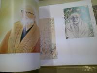 志賀直哉の空想美術館 : 文豪と美の交遊 : 特別展