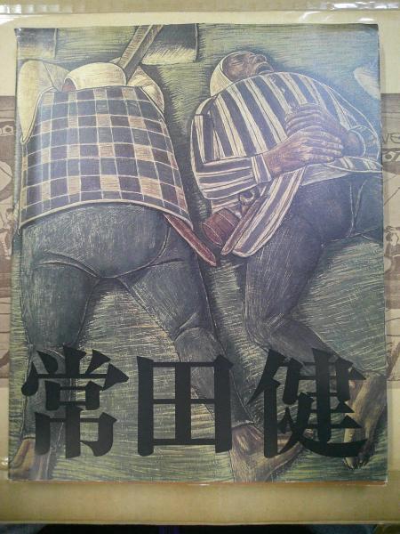 ブルクハルト文化史講演集(ヤーコプ・ブルクハルト 述 ; 新井靖