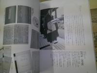 瀬戸内寂聴と源氏物語 : 寂聴源氏・石踊達哉装画完結記念