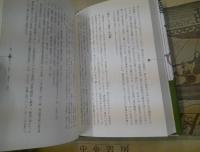 江戸文学の冒険