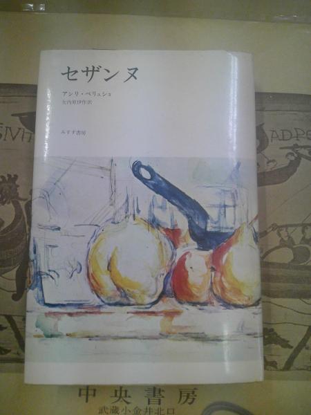 平成新編ダラニ大辞典(有賀要延 編著) / 中央書房 / 古本、中古 平成新編ダラニ大辞典(有賀要延 編著) / 中央書房 / 古本、中古